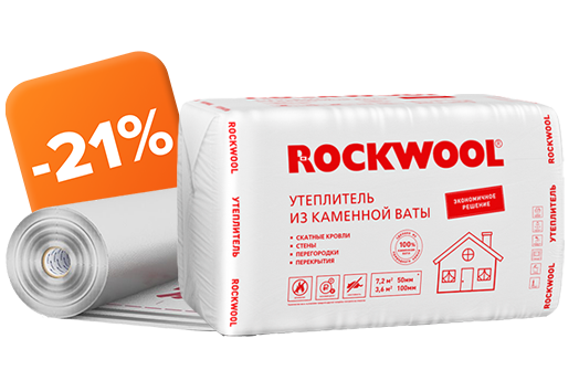 Rockwool