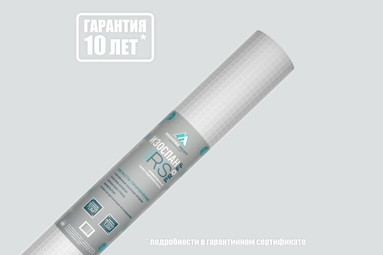 Паро-гидроизоляция Изоспан RS армированная, 70 м², 1,6х43,75 м