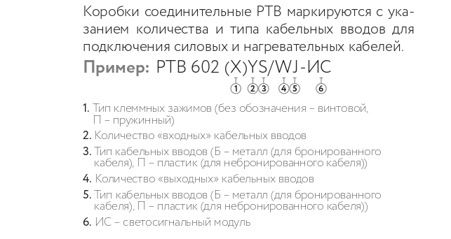 Коробка соединительная взрывозащищенная ССТ РТВ 602 1Б/2П