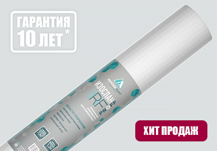 Отражающая армированная паро-гидроизоляция Изоспан RF, 1.2х58.33 м