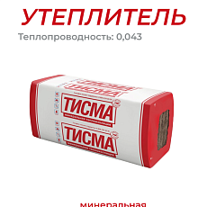 Кнауф ТИСМА TS 038 50*600*1300 /16п/0.624м3/12.48м2/40 под.