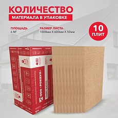 Rockwool Лайт Баттс (1000*600*50) 10п/6м2/0,3м3/20пач.под