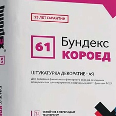 Бундекс Штукатурка декоративная Короед Б2 , 25 кг/48шт
