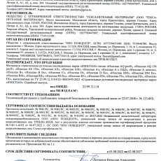 Изоспан D (1,6*43,75) 70 м2 паро-гидроизоляция