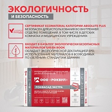 Rockwool Рокфасад Д ЭКСТРА (1000*600*100) 3п/0,18м3/1,8м2/16пач.под