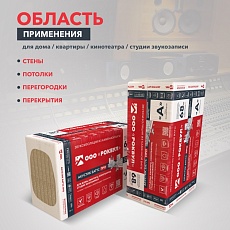 Rockwool Акустик Баттс ПРО (1000*600*50) 8п/0,24м3/4,8м2/24пач.под