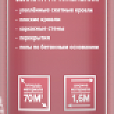 Изоспан RM (1,6*43,75) 70 м2 паро-гидроизоляция