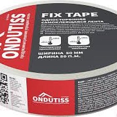 Ондутис Fix Tape односторонняя лента (50мм* 50 м)