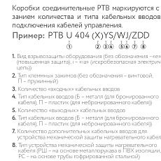 Коробка соединительная РТВ 404 1П/О/2РШ