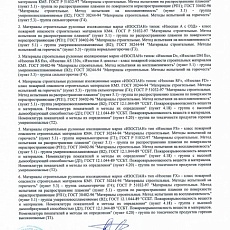 Изоспан C (1,6*43,75) 70 м2 гидро-пароизоляционная мембрана