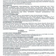 Изоспан A (1,6*21,88) 35 м2 ветровлагоизоляционная мембрана