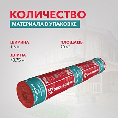 Rockwool Мембрана для кровель, 70 м2